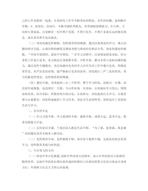 精编之党校学习个人总结范文三篇.docx