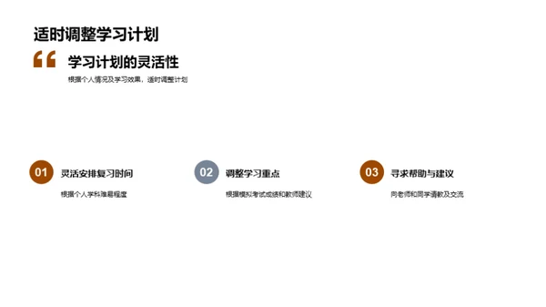 高考全程导航