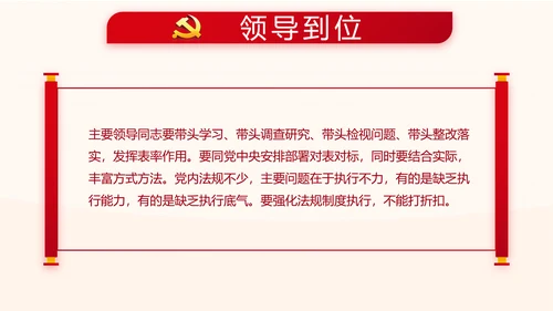 红色基层组织选举换届大会工作总结动态PPT