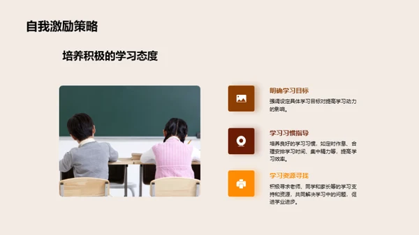 学习成就新篇章