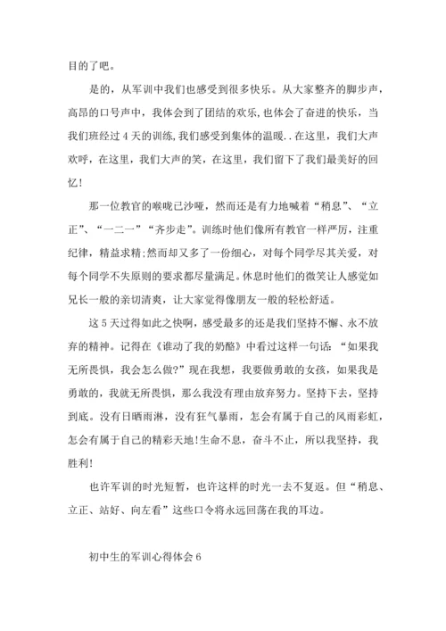 初中生的军训心得体会 (2).docx