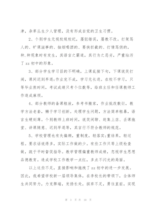 2022年开学典礼校长致辞.docx