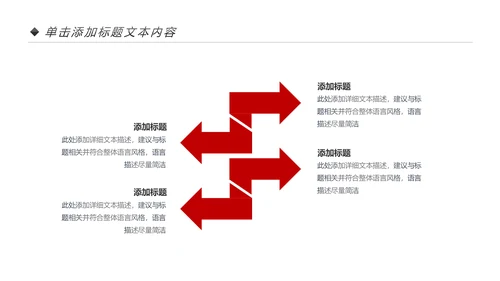 红色大气法院人民法院法庭工作总结PPT模板