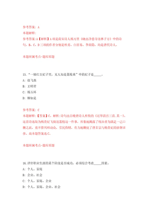 广东广州越秀区珠光街道综合保障中心招考聘用出管员2人模拟考核试卷含答案1