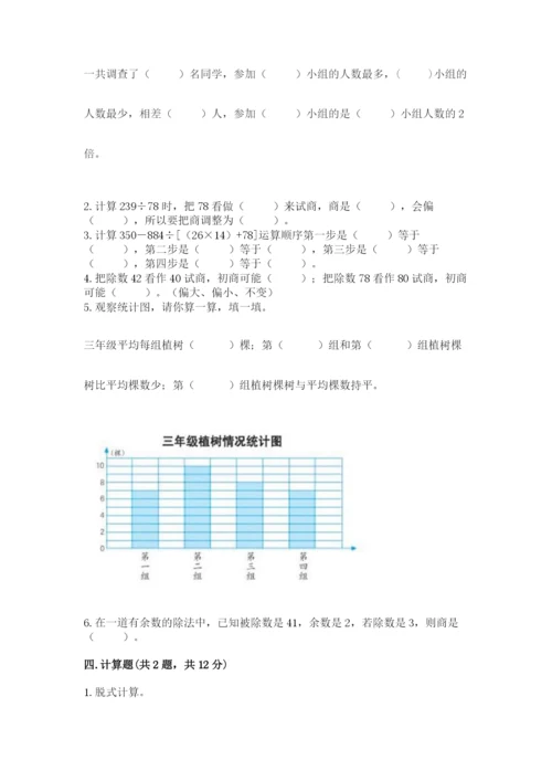 苏教版数学四年级上册期末卷含答案下载.docx