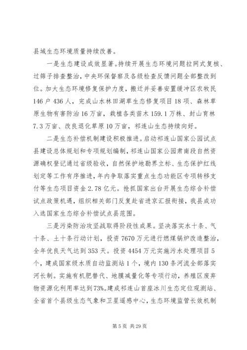 县委书记在县委十五届十次全体会议暨县委经济工作会议上的讲话.docx