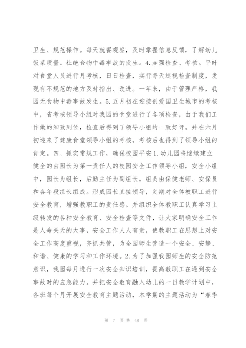 教师本月工作总结范文15篇.docx