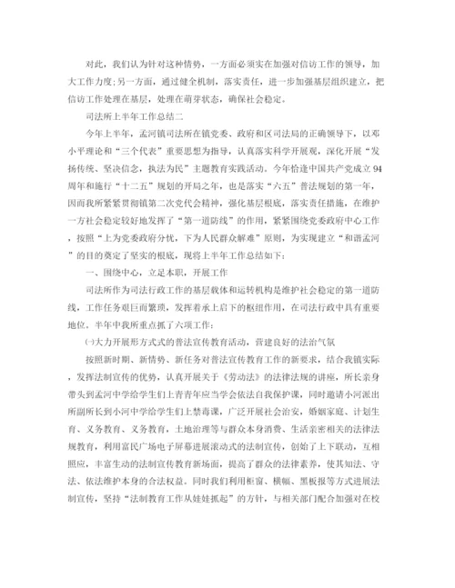 精编之年度工作参考总结上半年工作参考总结范文4篇.docx