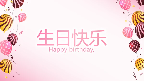 粉色生日快乐电子相册动态PPT模板