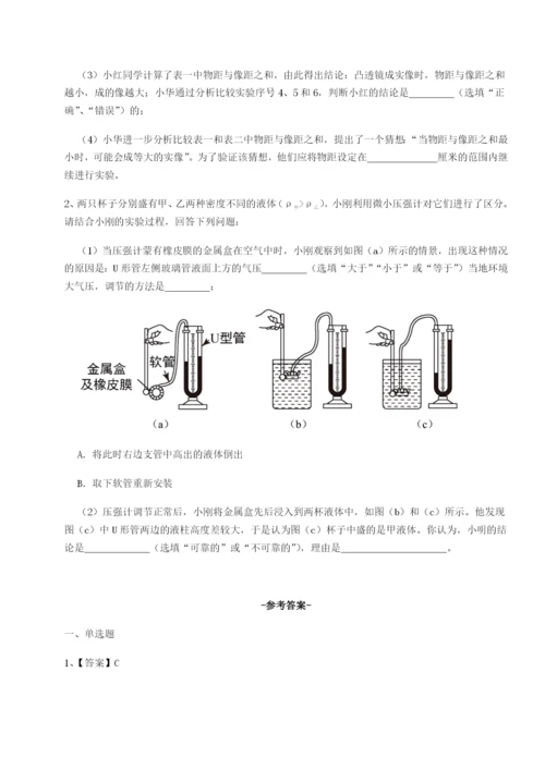 专题对点练习江西九江市同文中学物理八年级下册期末考试同步测试试题.docx