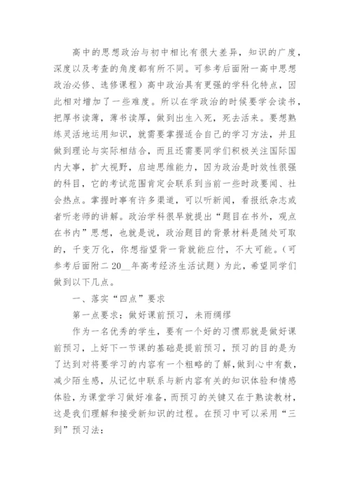 高中政治老师个人教学工作总结.docx