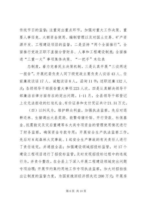 推进惩治和预防腐败体系建设暨执行党风廉政建设责任制工作汇报 (3).docx