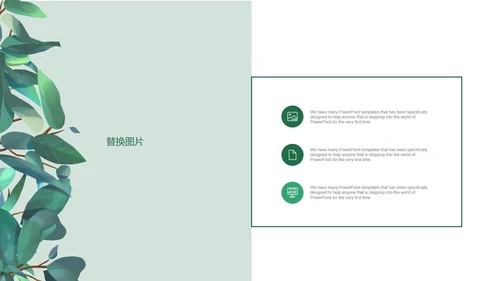 小清新教学课件PPT模板