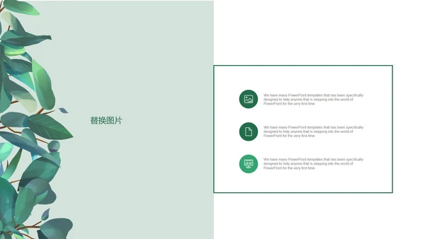 小清新教学课件PPT模板