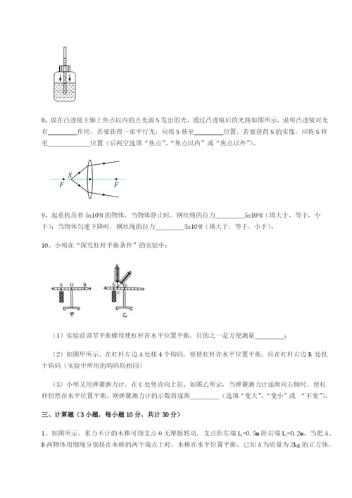 福建龙海第二中学物理八年级下册期末考试难点解析试题（含答案及解析）.docx