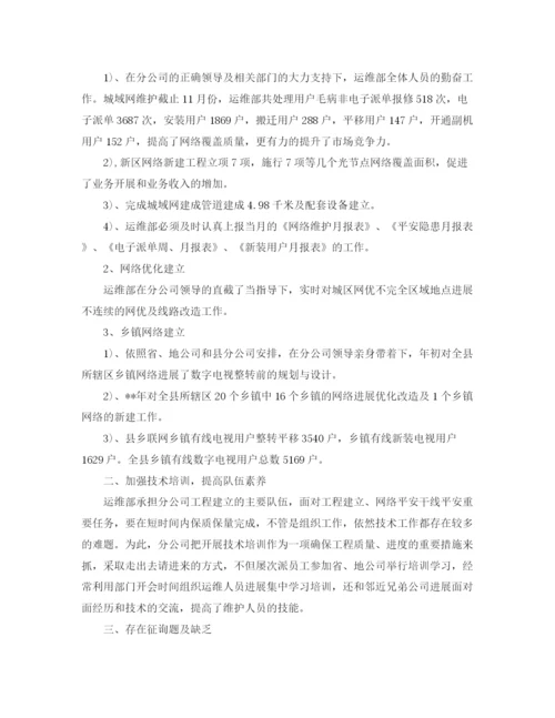 精编之网络工程师个人年终参考总结范文五篇.docx