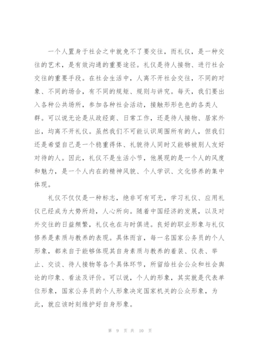 政务礼仪学习心得体会范文三篇.docx