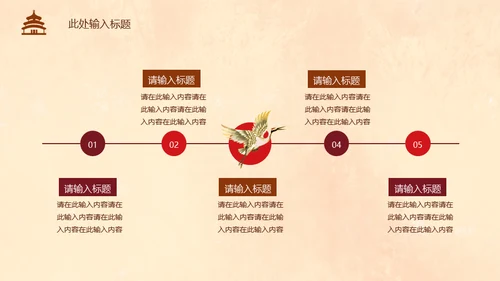 典雅敦煌新中式通用PPT模板