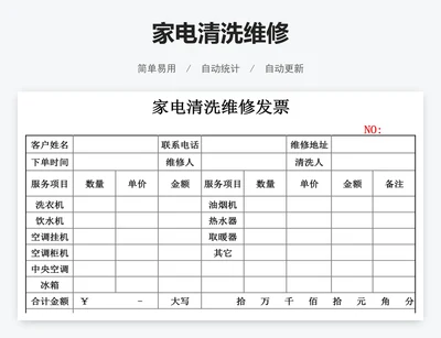 家电清洗维修