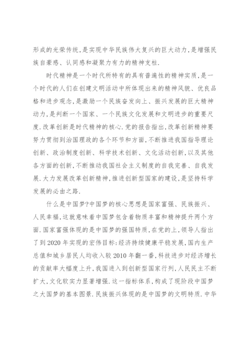 如何弘扬中国精神的思修论文弘扬中国精神思修论文范文(通用3篇).docx