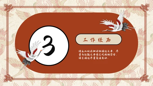 公司岗位求职个人简历通用PPT模板