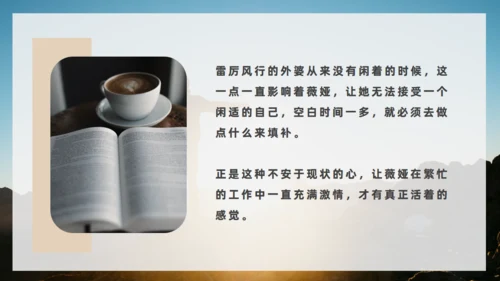 《人生是用来改变的》励志者看日出通用PPT模板