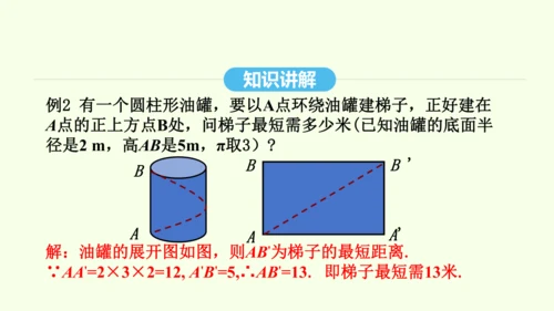 17.1.2勾股定理的应用课件（共40张PPT） 2025年春人教版数学八年级下册