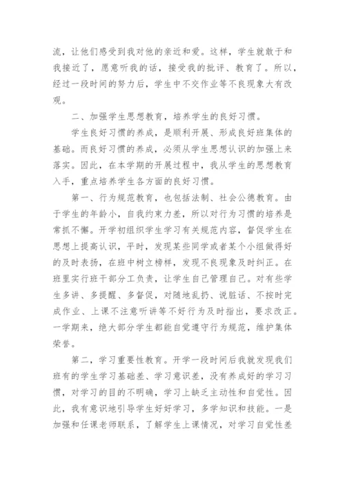 三年级班主任期末总结.docx