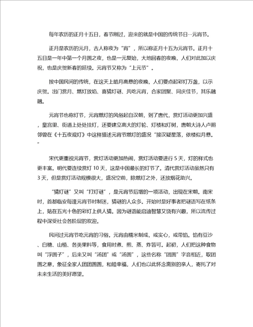 热门作文最新元宵初中作文
