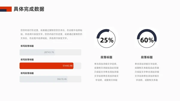 蓝色红色商务风试用期转正答辩PPT模板