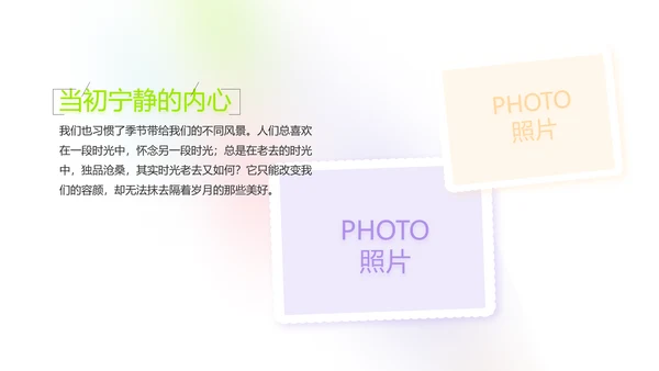致青春毕业季大学毕业纪念册电子相册动态PPT