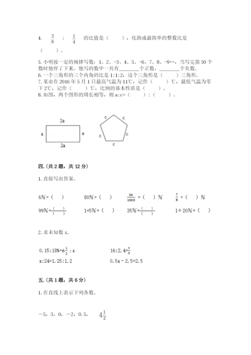 小学毕业班数学检测题新版.docx