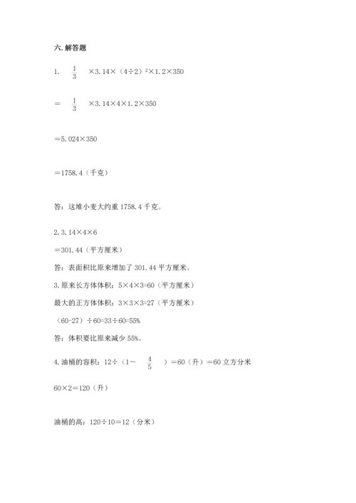 六年级下册数学 期末测试卷精品【必刷】.docx