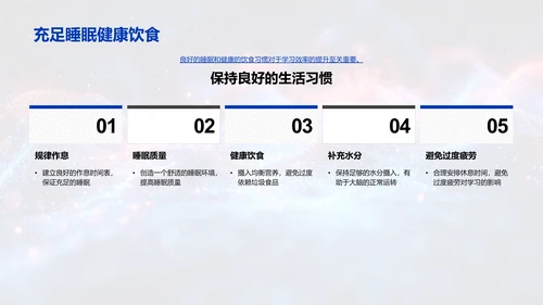 优化学习的脑科学策略