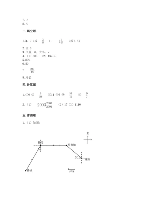 小学六年级上册数学期末测试卷带答案（最新）.docx