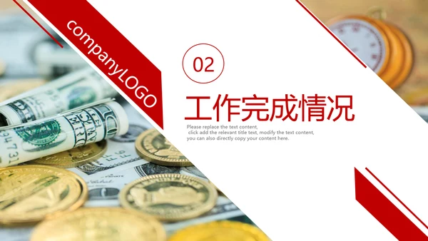 金融理财银行工作总结年终汇报PPT模板
