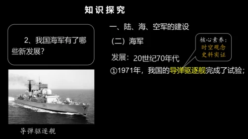 第15课 钢铁长城  课件