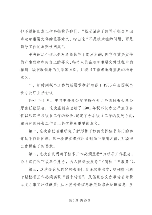 从提出“三服务”宗旨到推行公务员制度.docx