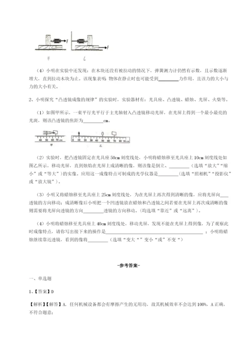 滚动提升练习河南郑州桐柏一中物理八年级下册期末考试定向攻克试题（含详细解析）.docx