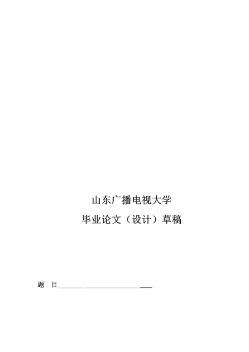 春中文本科调查汇总报告.docx
