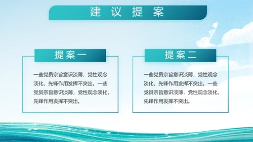 中国海军国防军事部队工作总结PPT