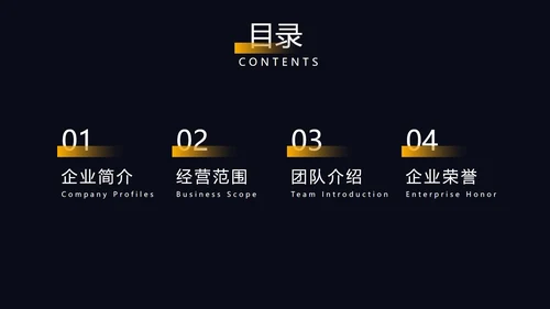 黑黄暗色都市缩影商务PPT模板