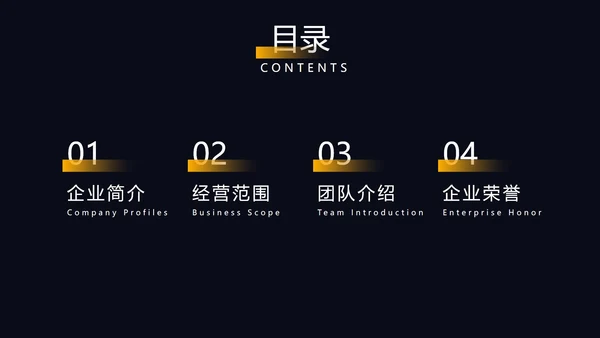黑黄暗色都市缩影商务PPT模板