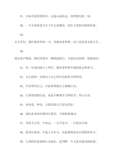 谁在我家名言名句