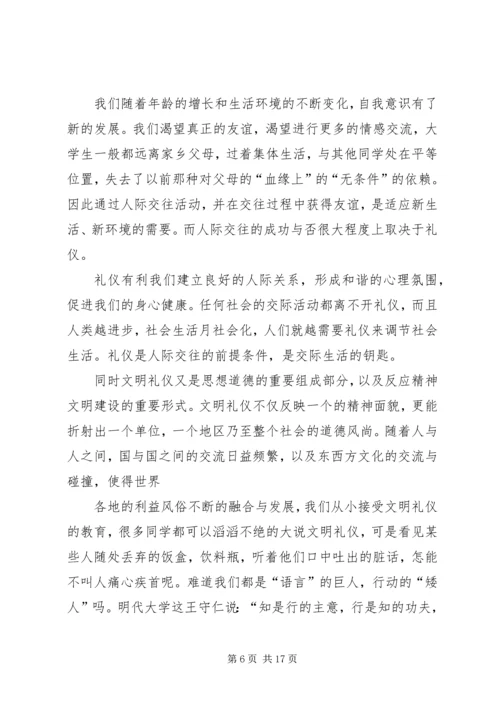 第一篇：思想政治学习心得.docx