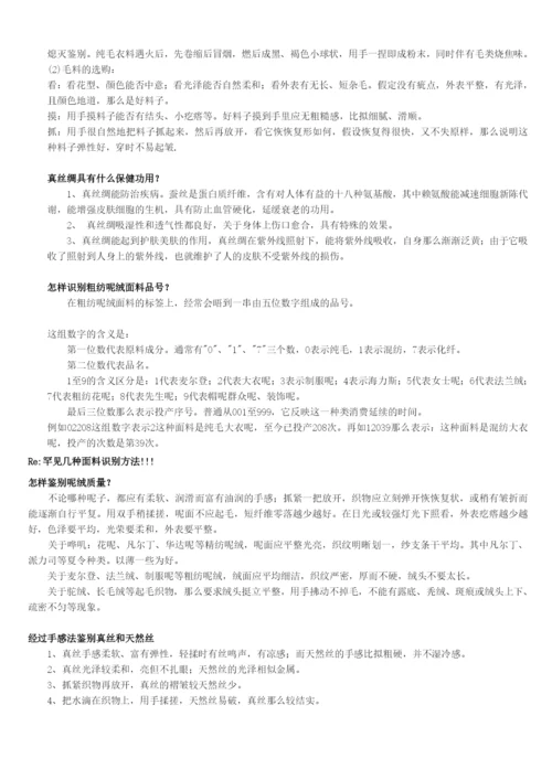 纺织面料核算修正版.docx