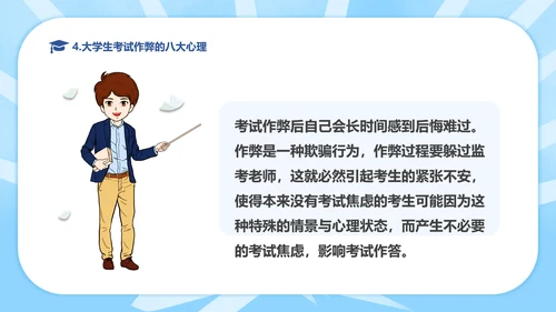 规范答题诚信应考期末考试班会PPT课件