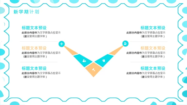 开学班主任新学年新学期工作布置线上家长会PPT模板