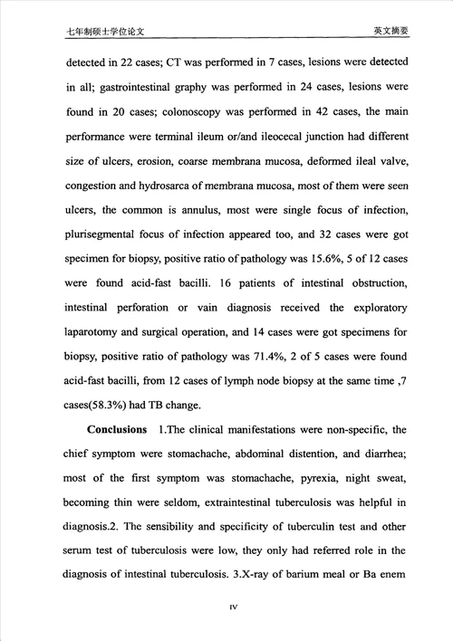 肠结核49例临床研究