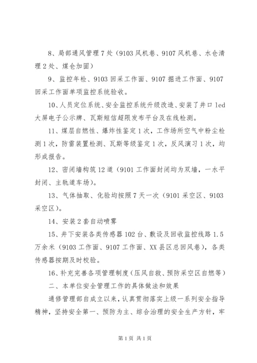风险管理部工作总结报告.docx